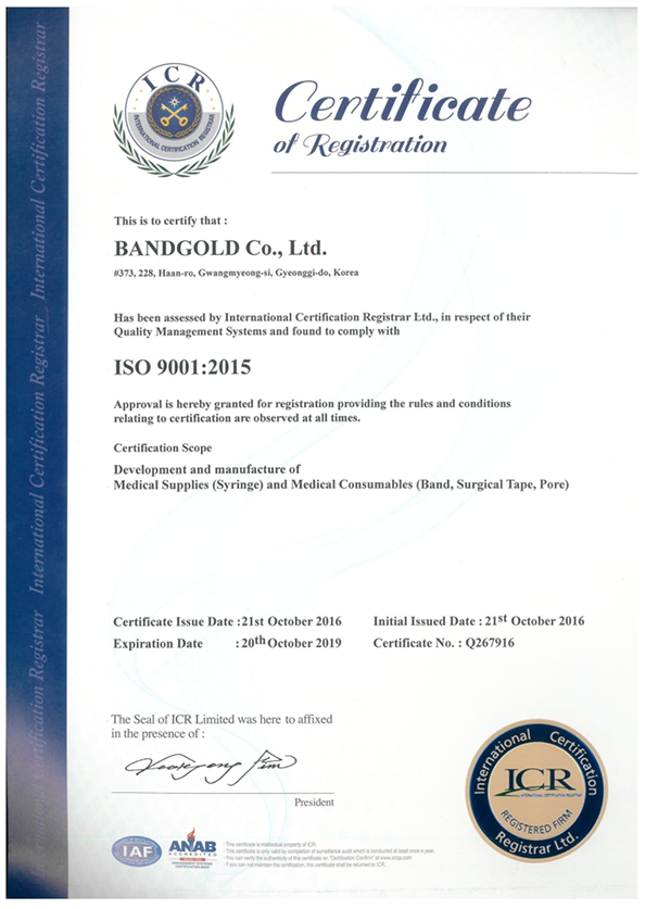 [ISO9001] 품질경영시스템 인증 대표 이미지
