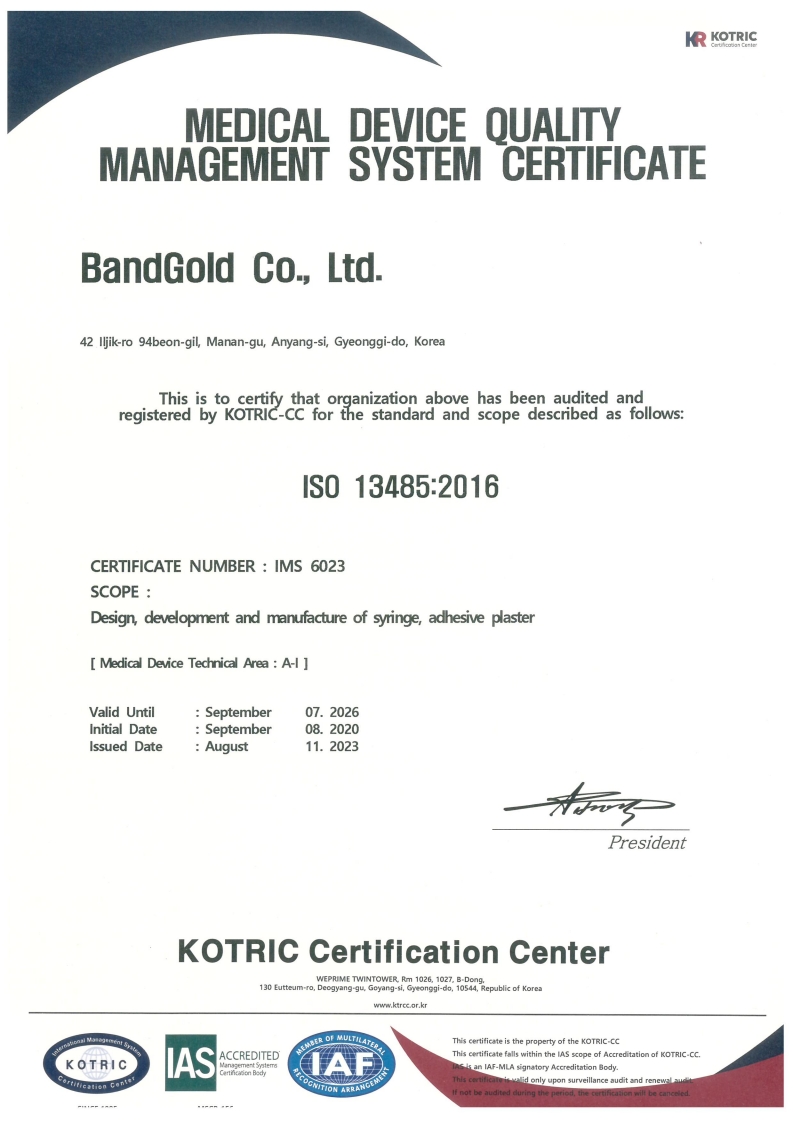 [ISO13485] Medical Device Quality Management Systems Certificate  대표 이미지