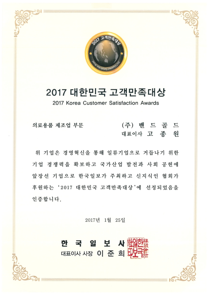 고객만족대상 대표 이미지
