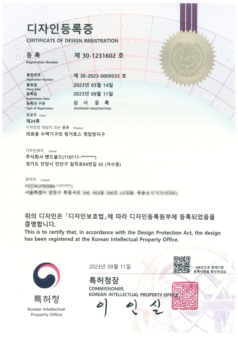 [디자인] 제30-1231602호 의료용 수액기구의 링거호스 꺽임방지구 대표 이미지