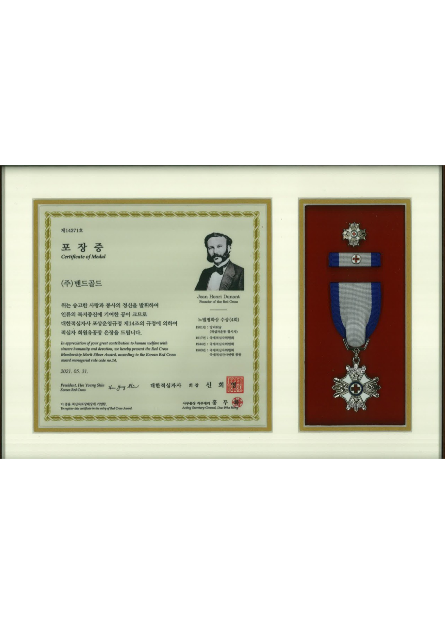 대한적집자사 포장증 대표 이미지