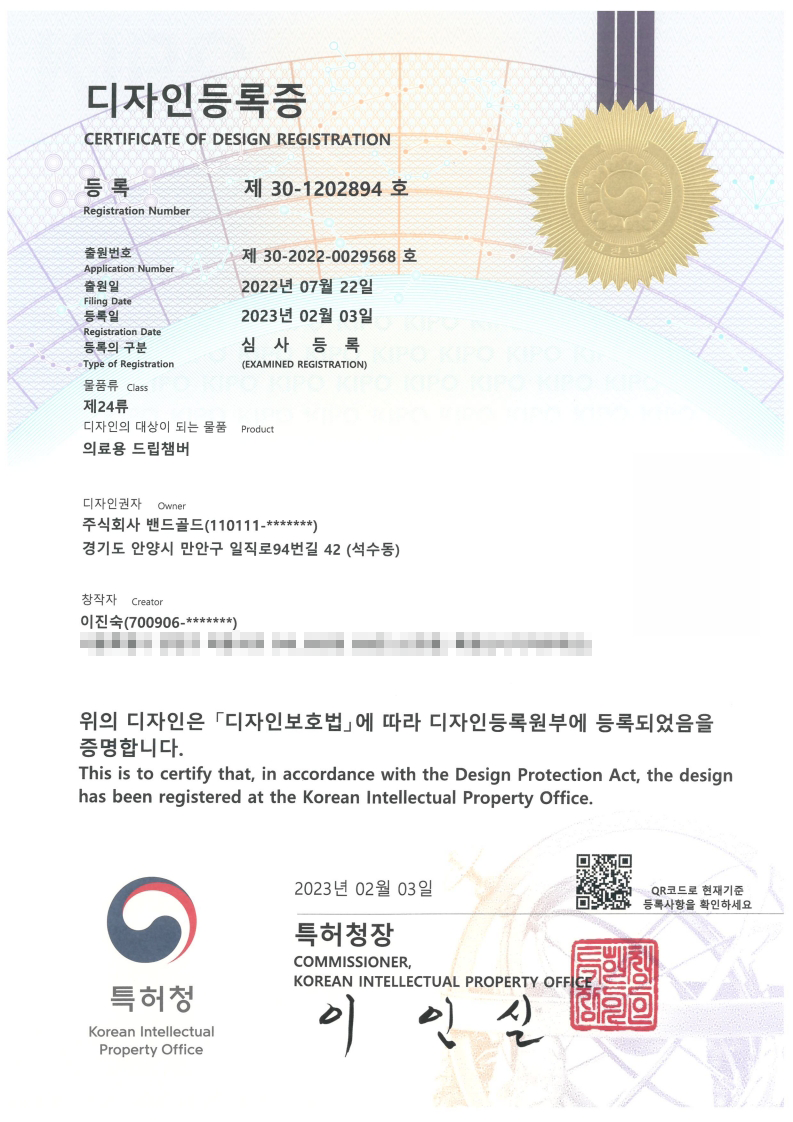 [디자인] 제30-1202894호 의료용 드립챔버 대표 이미지