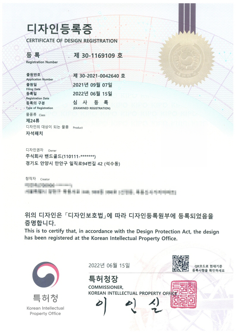 [디자인] 제30-1169109호 자석패치 대표 이미지