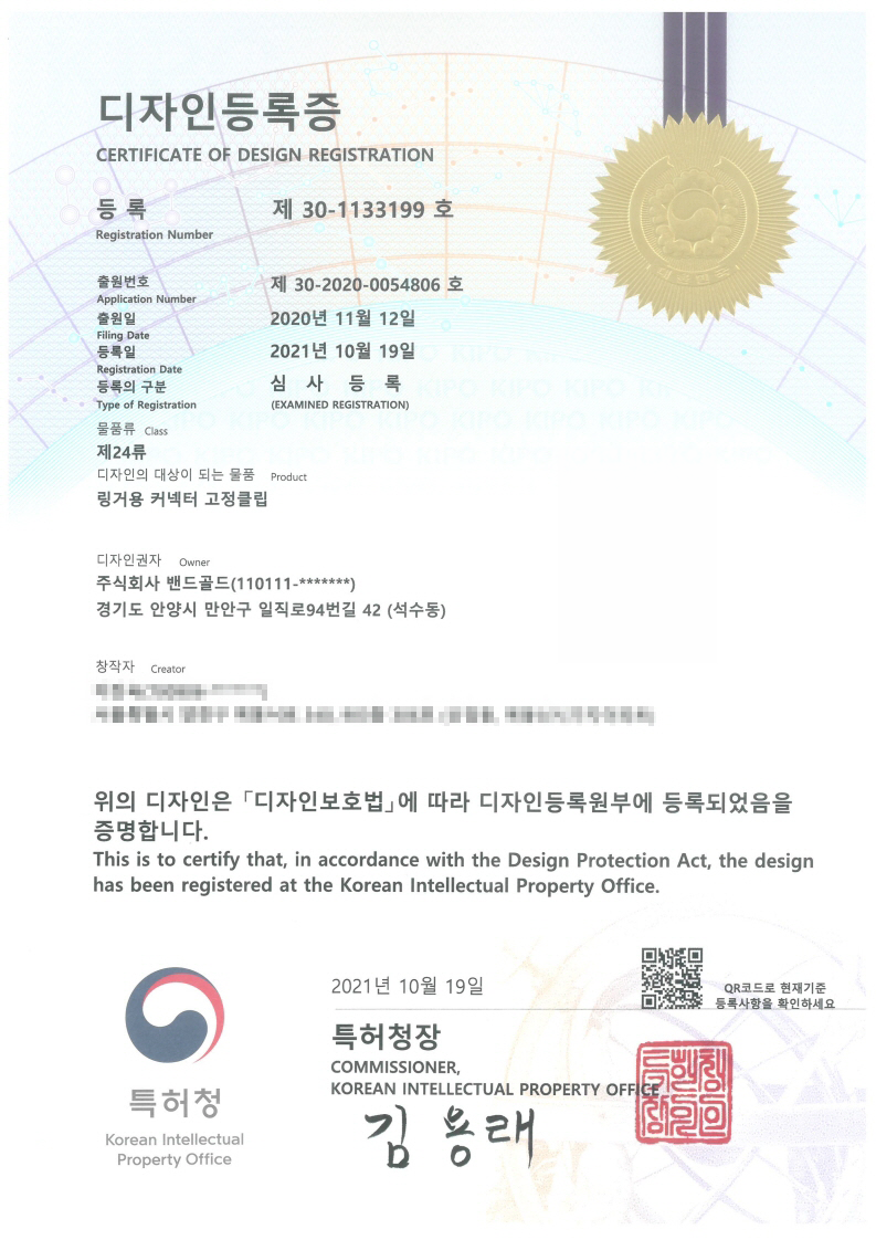 [디자인] 제30-1133199호 링거용커넥터 고정클립 대표 이미지