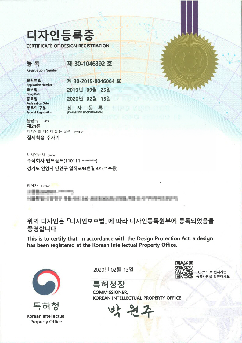 [디자인] 제30-1046392호 질세척용 주사기 대표 이미지