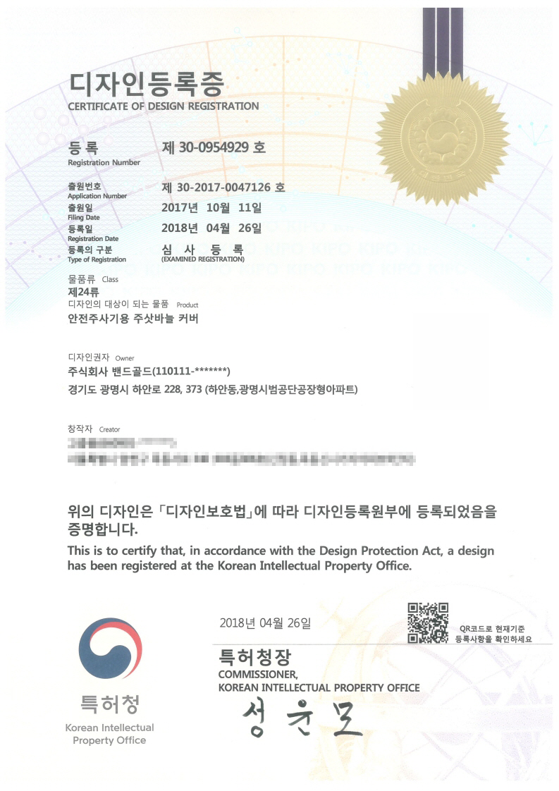 [디자인] 제30-0954929호 안전캡(안전주사기용 주삿바늘 커버) 대표 이미지