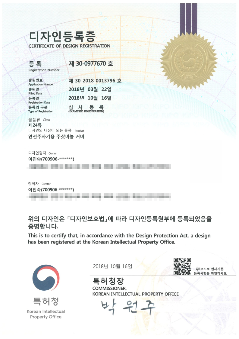 [Design Registration No. 30-0977670] Needle Cover for Safety Syringe 대표 이미지