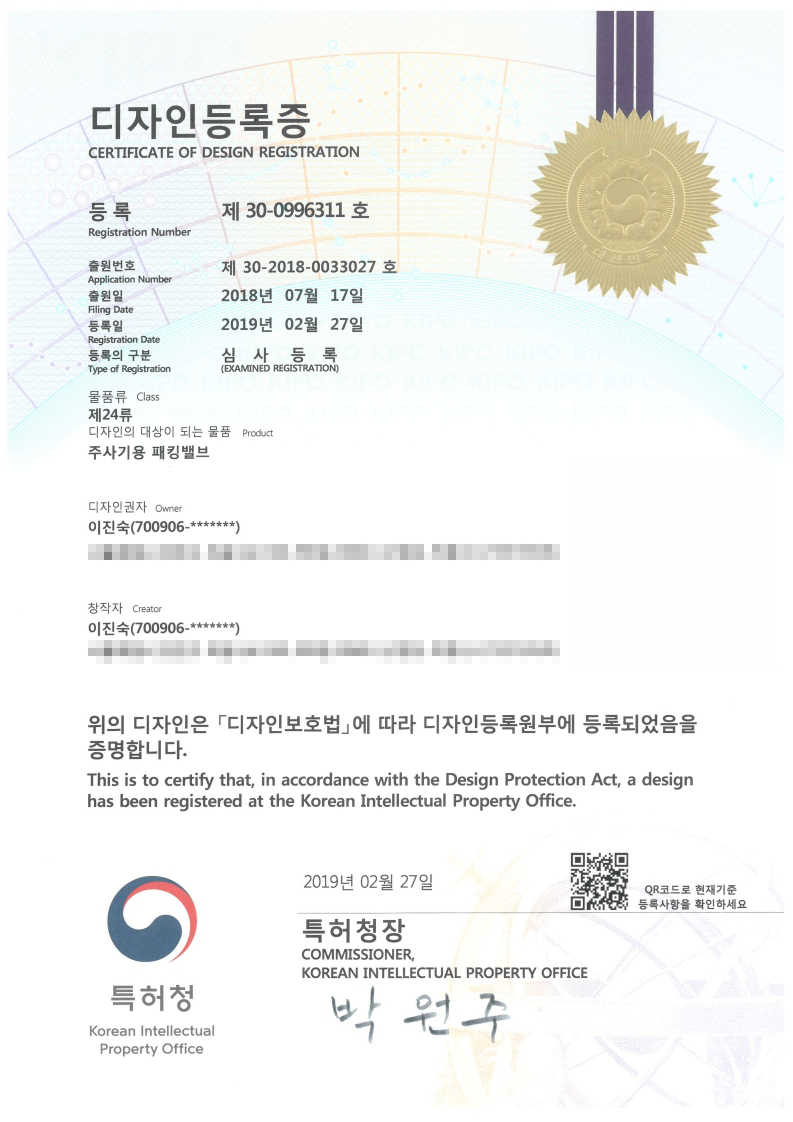 [Design Registration No. 30-0996311] Packing Valve for Syringe 대표 이미지