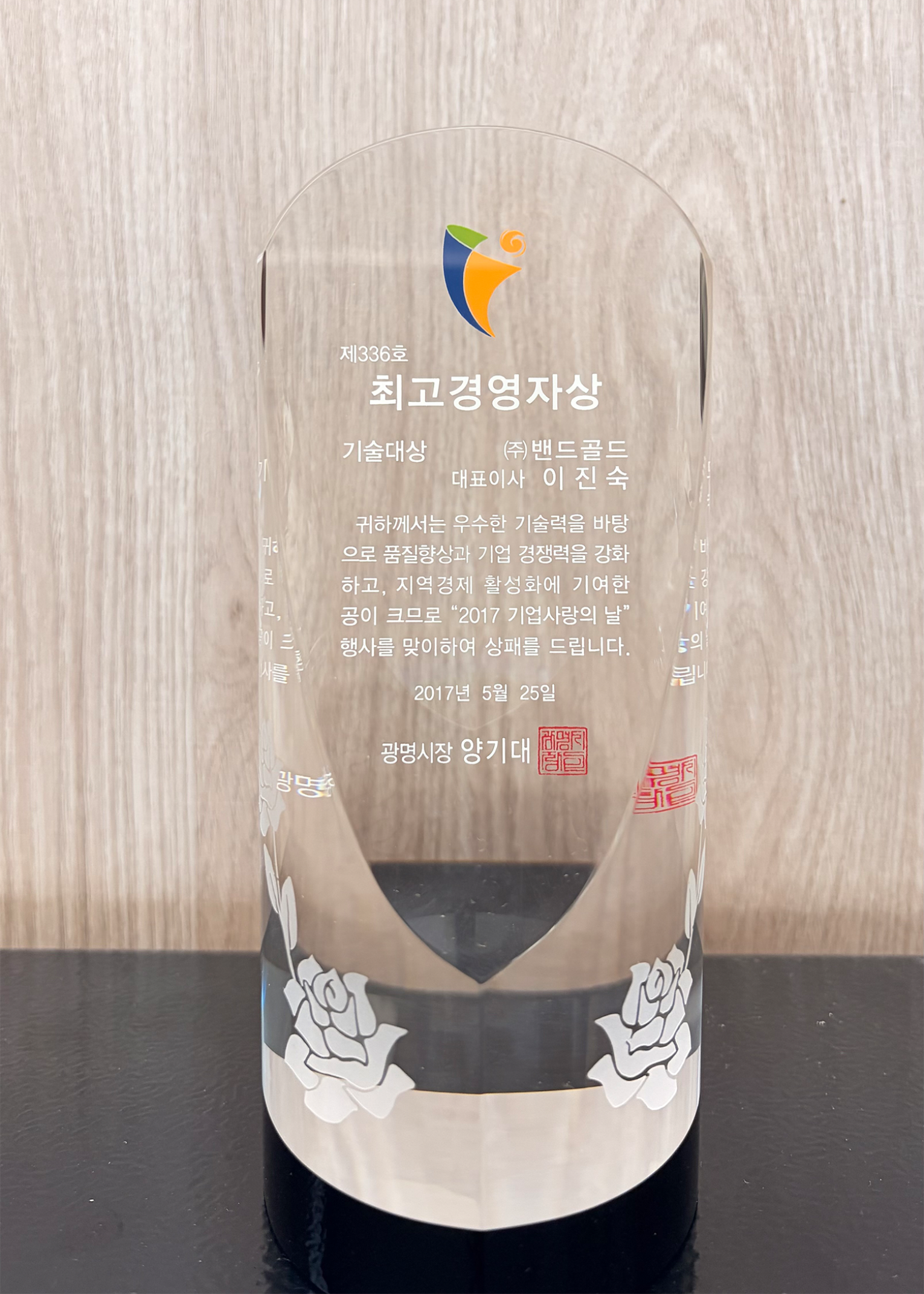 최고경영자상 대표 이미지