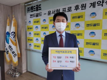 [소식]안전한 교통문화 조성을 위한 '어린이 교통안전 릴레이 챌린지' 참여 썸네일 이미지