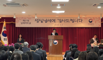 [소식]성실납세 문화 조성, 제57회 납세자의 날 명예민원실장 위촉 썸네일 이미지