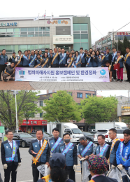 [사회공헌] 범죄피해자지원 홍보캠페인 및 환경정화 활동 실시 대표 이미지