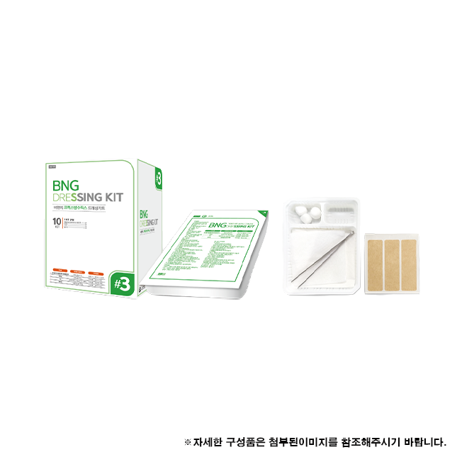 BNG DRESSING KIT / #3 BNG 방수프랙스 픽스 대표 이미지